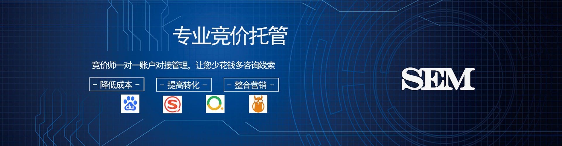 永清百度竞价推广